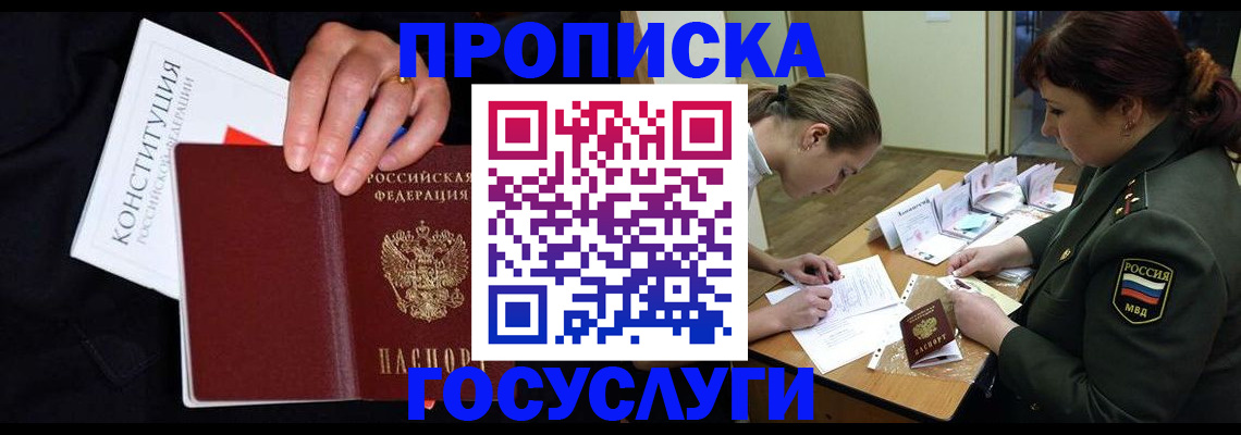 временная регистрация адрес в Вологде