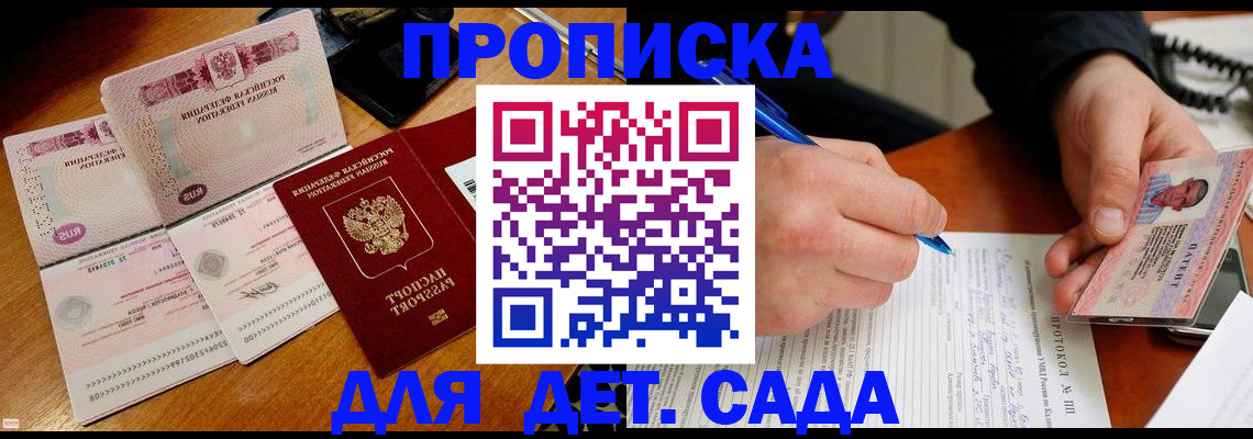 прописка паспорт в Вологде