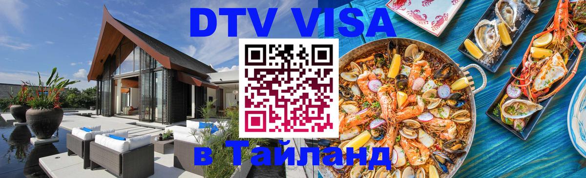Сколько стоит DTV виза — актуальные цены, оформление даже без документов - 